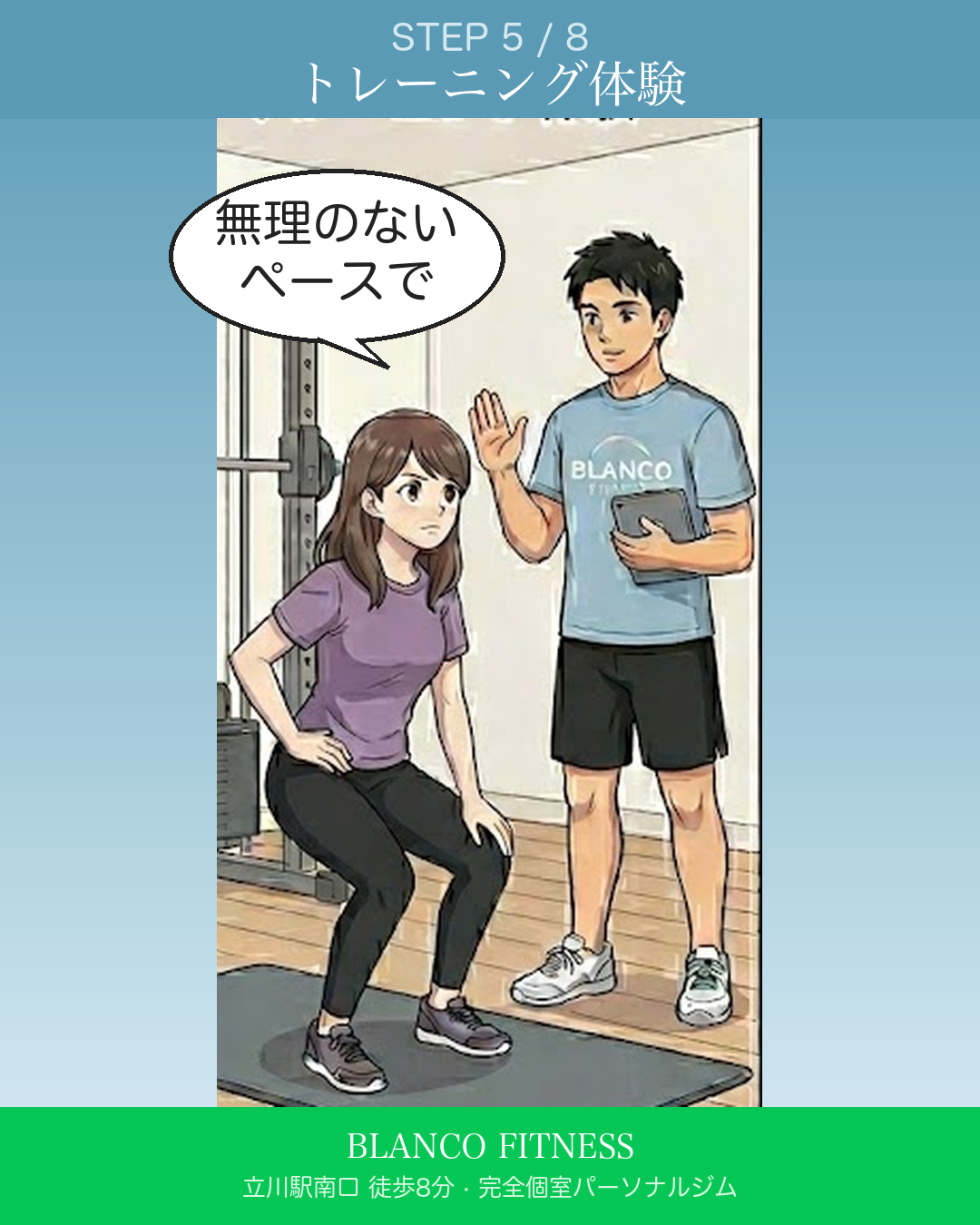 トレーナーのサポートでトレーニング体験