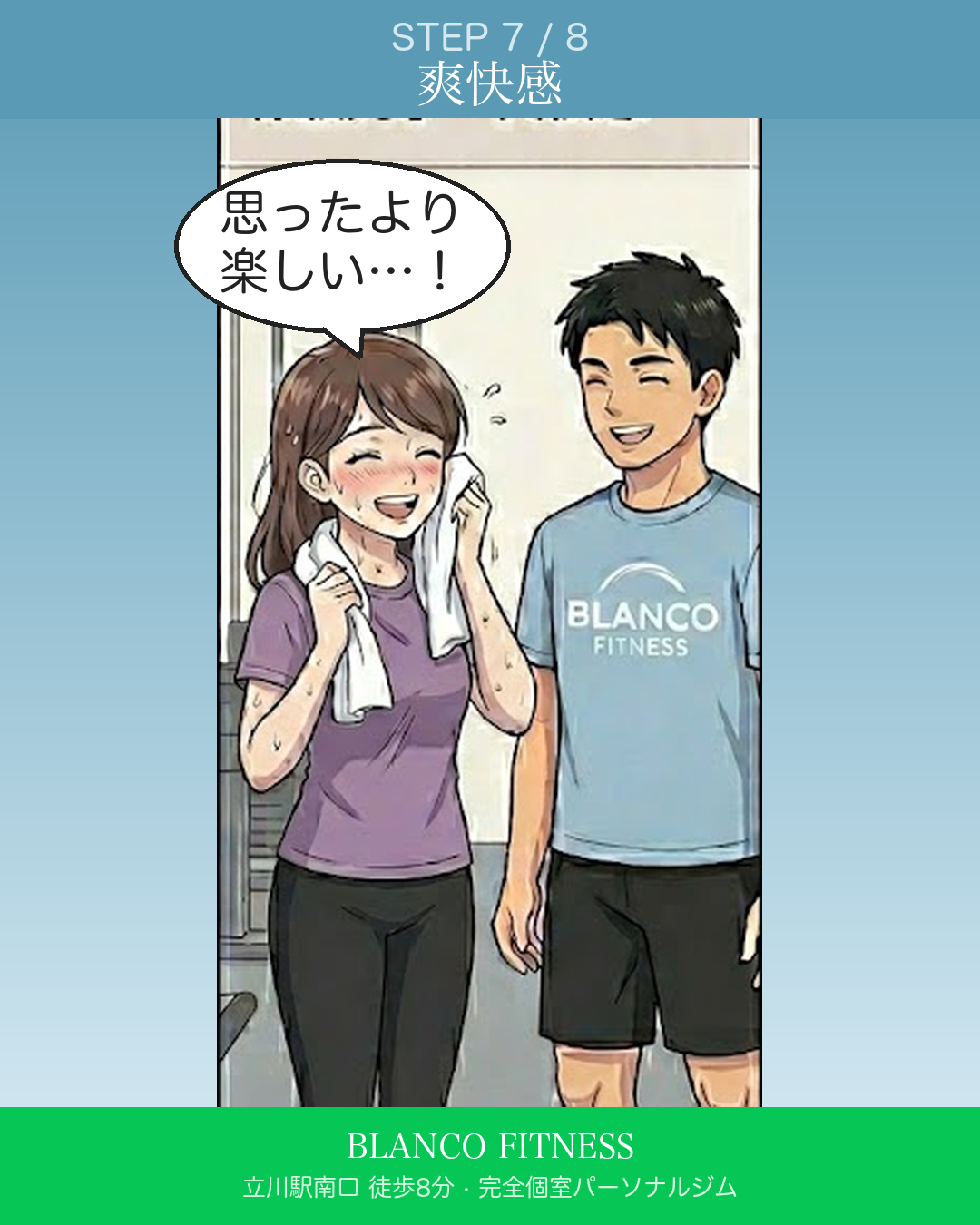 体験完了、スッキリした笑顔