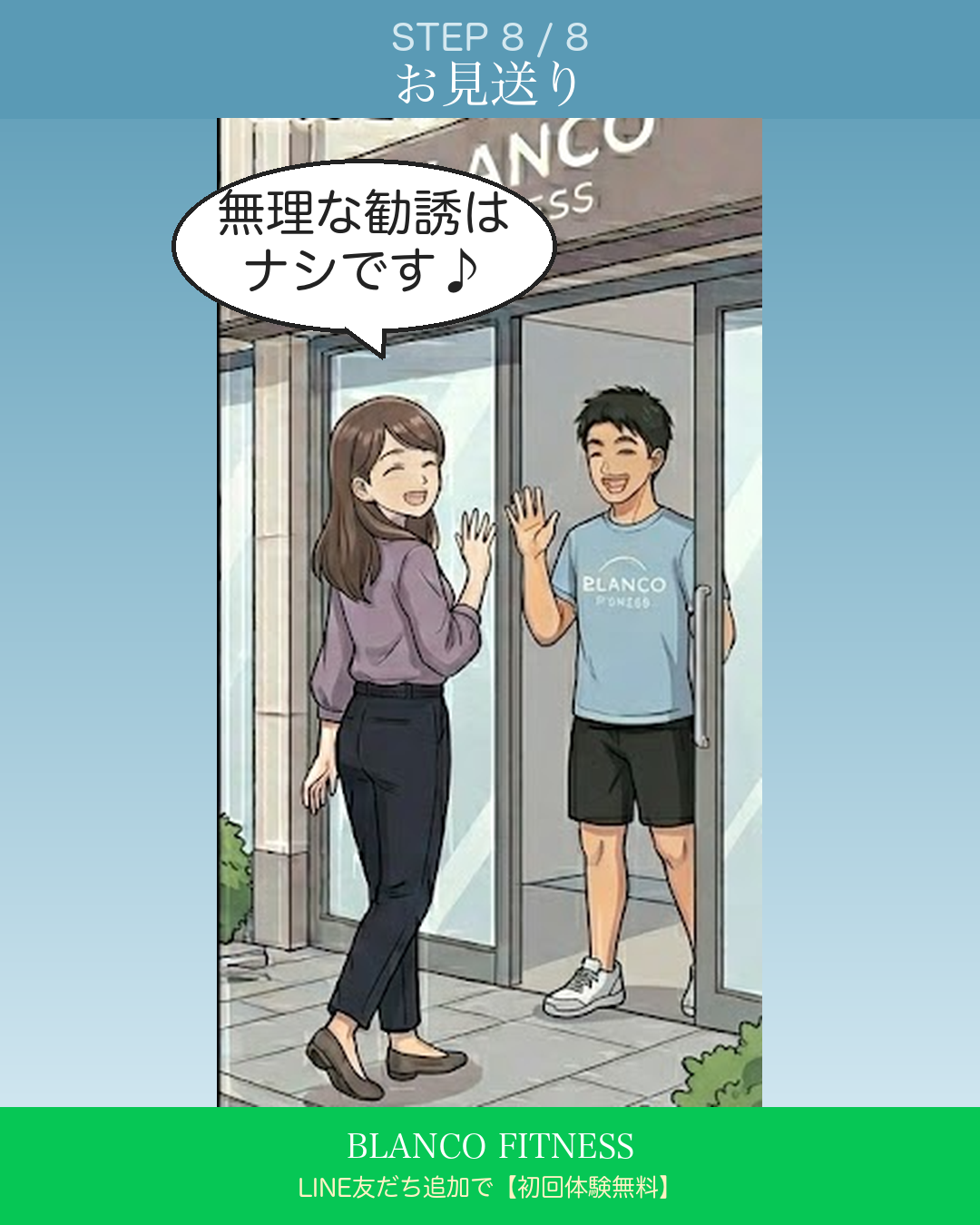 入口の外までお見送り
