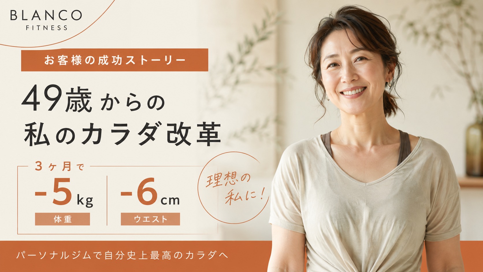 明るく笑顔の40代女性のイメージ